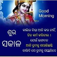 good morning jagannath images