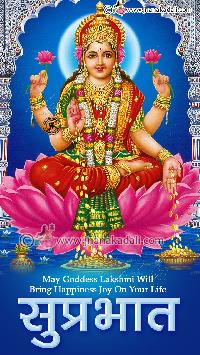 good morning lakshmi images