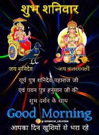 good morning shani dev images