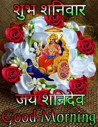 good morning shani dev images