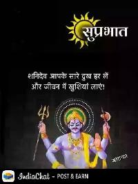 good morning shani dev images