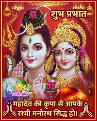 good morning shiv ji images