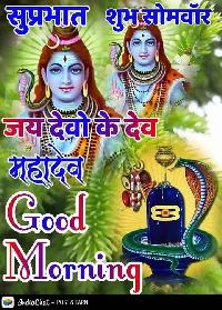 good morning shiv ji images