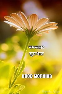 good morning suprabhat images