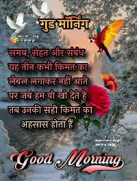 good morning suprabhat images