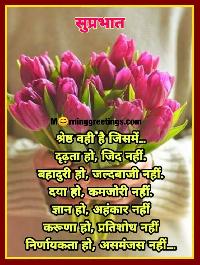 good morning suprabhat images