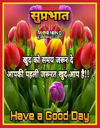 good morning suprabhat images