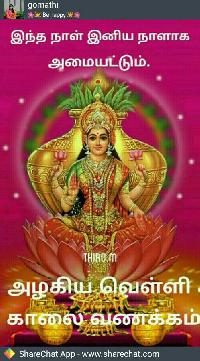 good morning tamil god images