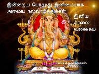 good morning tamil god images