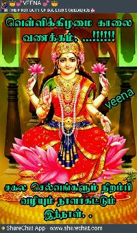 good morning tamil god images