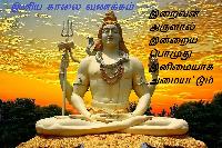 good morning tamil god images