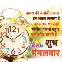 good morning tuesday images in hindi