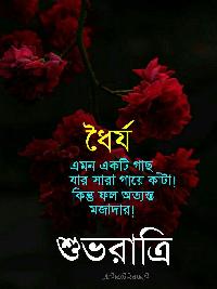 good night bangla image free download