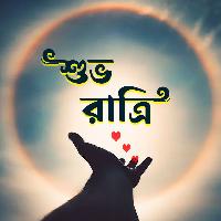 good night image in bengali