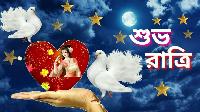 good night image in bengali