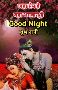 good night image radha krishna