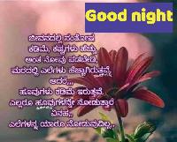 good night images in kannada gif