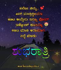 good night images in kannada gif