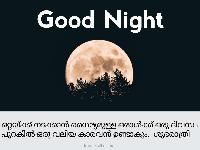 good night images in malayalam