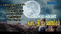 good night images in tamil