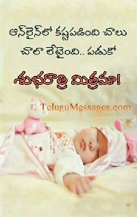 good night images in telugu funny