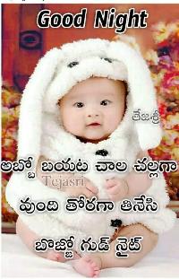 good night images in telugu funny