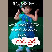 good night images in telugu funny