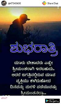 good night images kannada