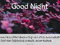 good night images kannada