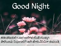 good night images kannada