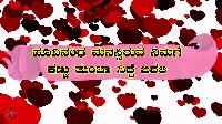 good night images kannada