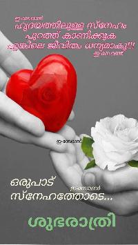 good night images malayalam new