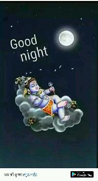 good night krishna images