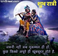 good night krishna images