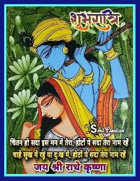 good night radha krishna romantic images