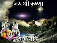 good night radha krishna romantic images