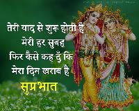 good night radha krishna romantic images