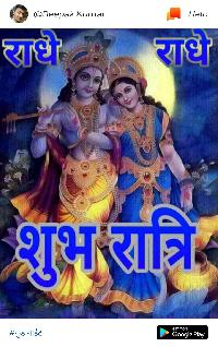 good night radhe radhe images