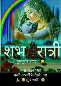 good night radhe radhe images