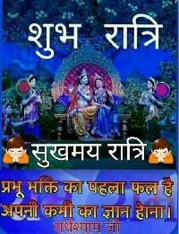 good night radhe radhe images