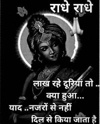 good night radhe radhe images