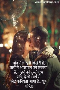 good night romantic images for lover in hindi