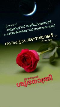 goodnight images in malayalam