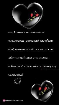 goodnight images in malayalam