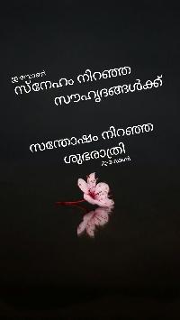 goodnight images malayalam