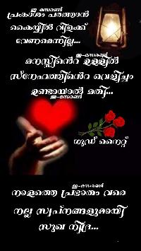 goodnight images malayalam