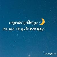 goodnight images malayalam