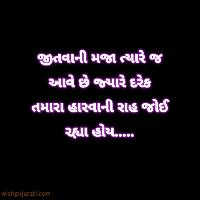 gujarati suvichar image