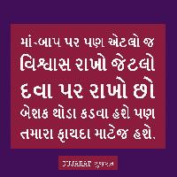 gujarati suvichar image