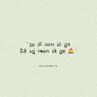 gujarati suvichar image